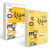 이화 한국어 1-2 + 이화 한국어 Workbook 1-2 세트