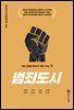 범죄도시