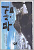 무상검 12