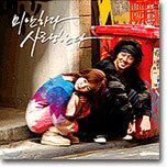 미안하다, 사랑한다 OST