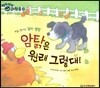 영차영차 과학동화 05 암탉은 원래 그렇대!
