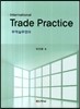International Trade Practice 무역실무영어