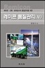 레미콘 품질관리 4