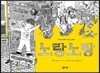 노랑노랑