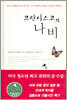 프란시스코의 나비