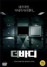 더 바디