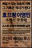 호므랑 이영민
