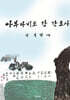 아부다비로 간 간호사
