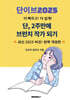 더 빠르고! 더 쉽게! 단, 2주만에 브런치 작가되기