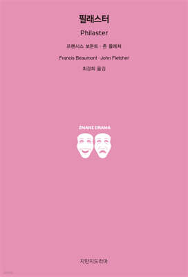 필래스터