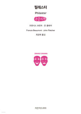 필래스터 (큰글자책)