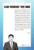 AI와 빅데이터 기반 예측