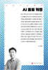AI 물류 혁명