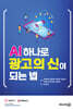 AI 하나로 광고의 신이 되는 법
