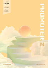 2026 DCAF 생명과학1 프로모터(PROMOTER) N제 필수 350제 (2025년)