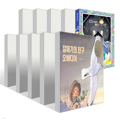 지양어린이 초등 2학년 (1학기+2학기) 추천도서 세트