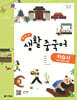 중학교 생활 중국어 자습서