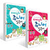 다이스키 주니어 일본어 上 + 다이스키 주니어 일본어 下 세트