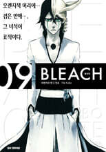 블리치 리믹스 9