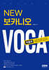 NEW 보카니오 적중편