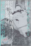 성스러운 암소신화