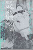 성스러운 암소신화