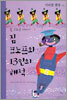 짐 크노프와 13인의 해적