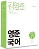 2015 영준 국어