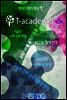 T-academia 5호 (티아카데미아)