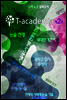 T-academia 2호 (티아카데미아)