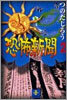 恐怖新聞(2)