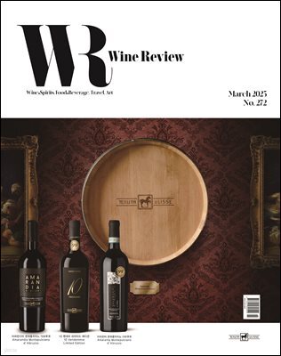 와인리뷰 WINE Review (월간) : 3월 (2025)