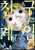 친구게임 25권