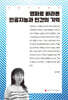 영화로 바라본 인공지능과 인간의 기억
