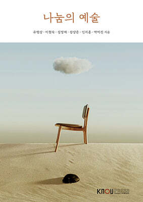 나눔의예술