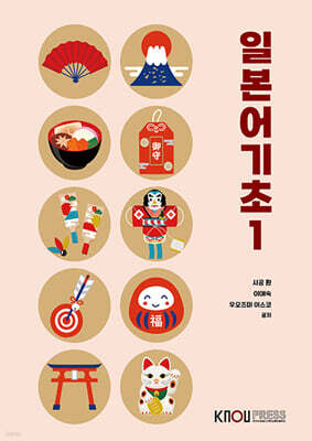 일본어기초1