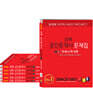 2025 경록 공인중개사 문제집 1,2차 세트