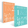 저널리즘 연구 세트