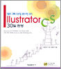 Ilustrator CS 30일 완성