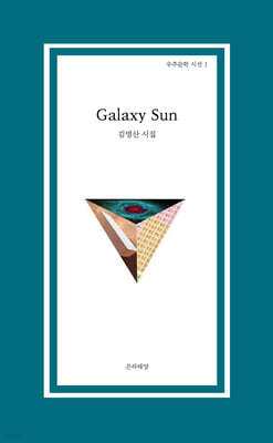 Galaxy sun