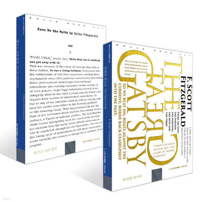 위대한 개츠비 + 왈츠는 나와 함께