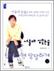 단단하게 당당하게 서울대 심층논술 (논술6)
