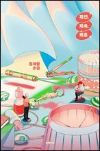 재인, 재욱, 재훈