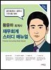 재무회계 스터디 매뉴얼(5판)