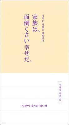 일본어 명카피 핸드북