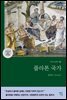 플라톤 국가