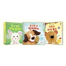마음토닥 촉감책3권세트