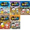 놓지 마 맞춤법 1-5권 세트 (전 5권)
