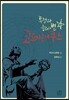 투쟁과 승리의 별 코페르니쿠스