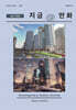 지금, 만화 : 25호 [2024]